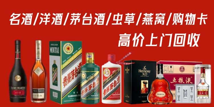 涡阳县回收茅台酒