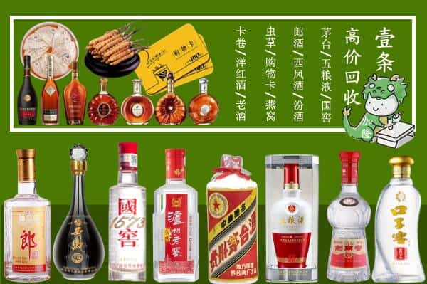 涡阳县回收名酒哪家好