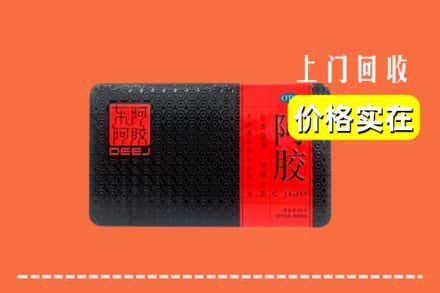 收购资讯:涡阳县回收阿胶