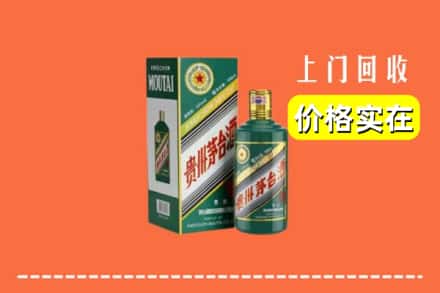 涡阳县回收纪念茅台酒